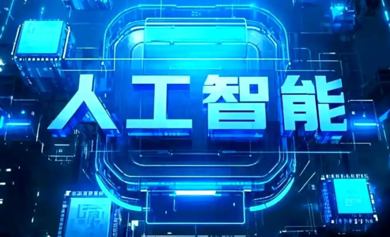 饶阳县商业化落地稳步推进 主流AI产品持续拓展企业级服务应用边界