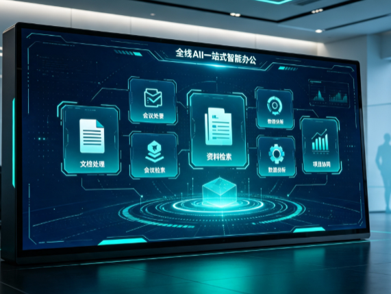 饶阳县百度搭子全域 AI 走红，一站式打通企业全流程智能办公