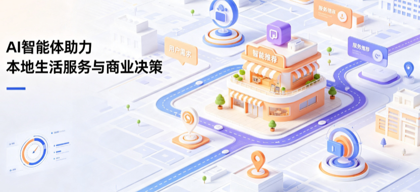 饶阳县线下门店经营升级：AI 智能体 Geo 优化赋能连锁商业全域经营决策