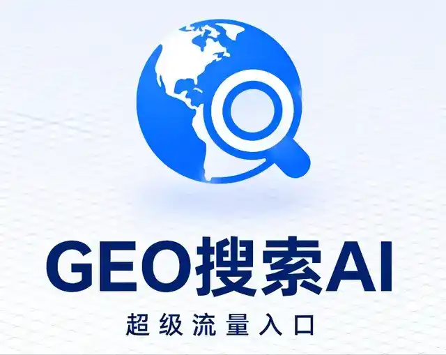 饶阳县做GEO精准推广，才是本地获客的长效流量底牌