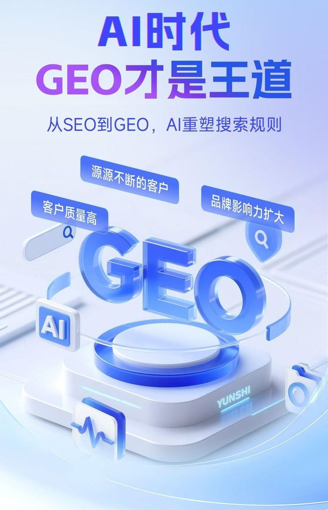 标准化赋能饶阳县本地数字营销 国硕AI重构国内GEO优化服务新生态
